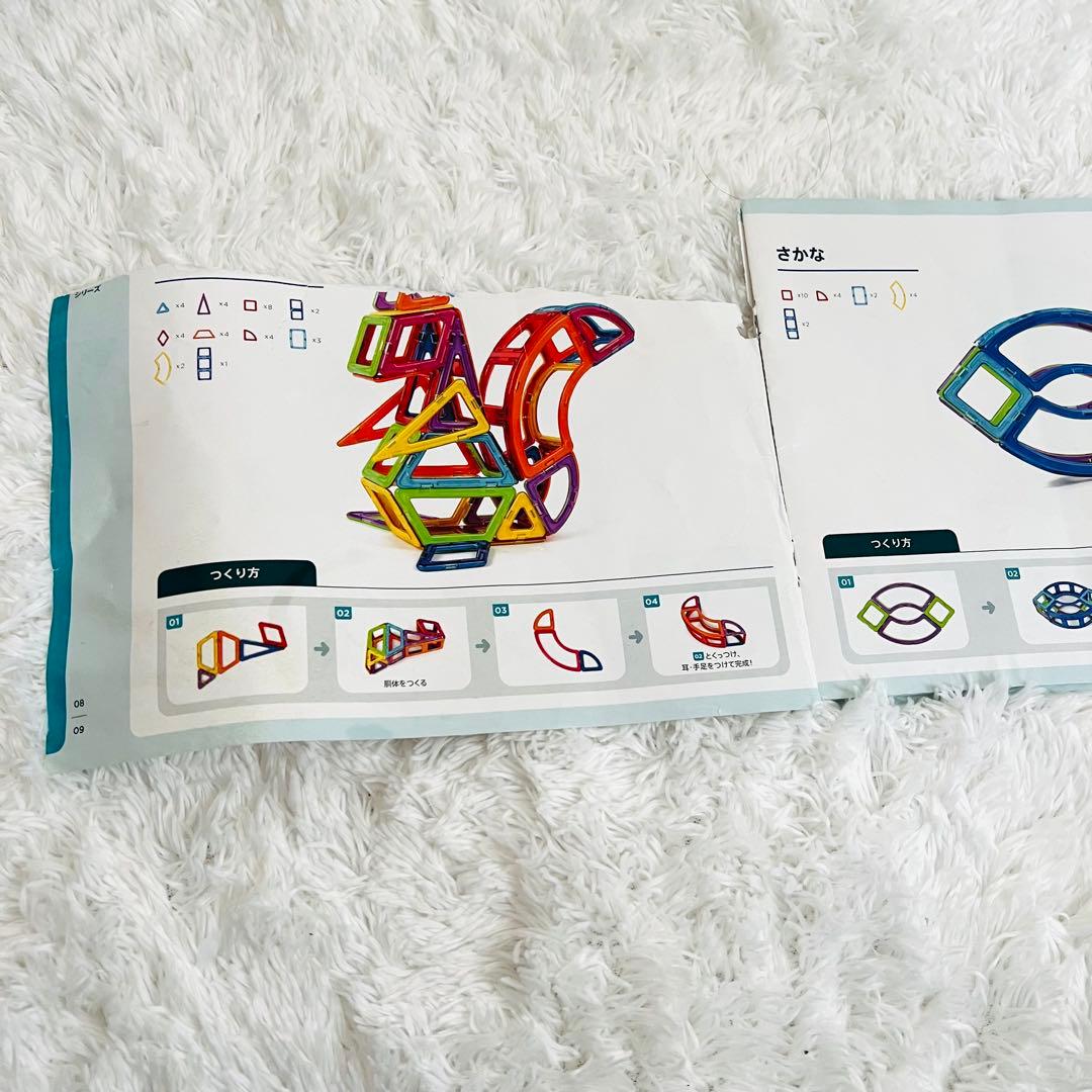 たっぷりMAGFORMERS マグフォーマー ボーネルンド104ピース