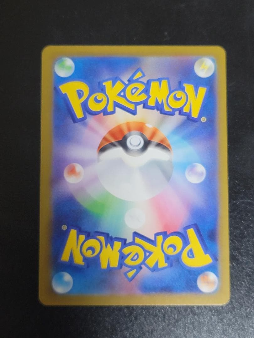 MEGAドリームex ピカチュウex SAR M2a 234/193