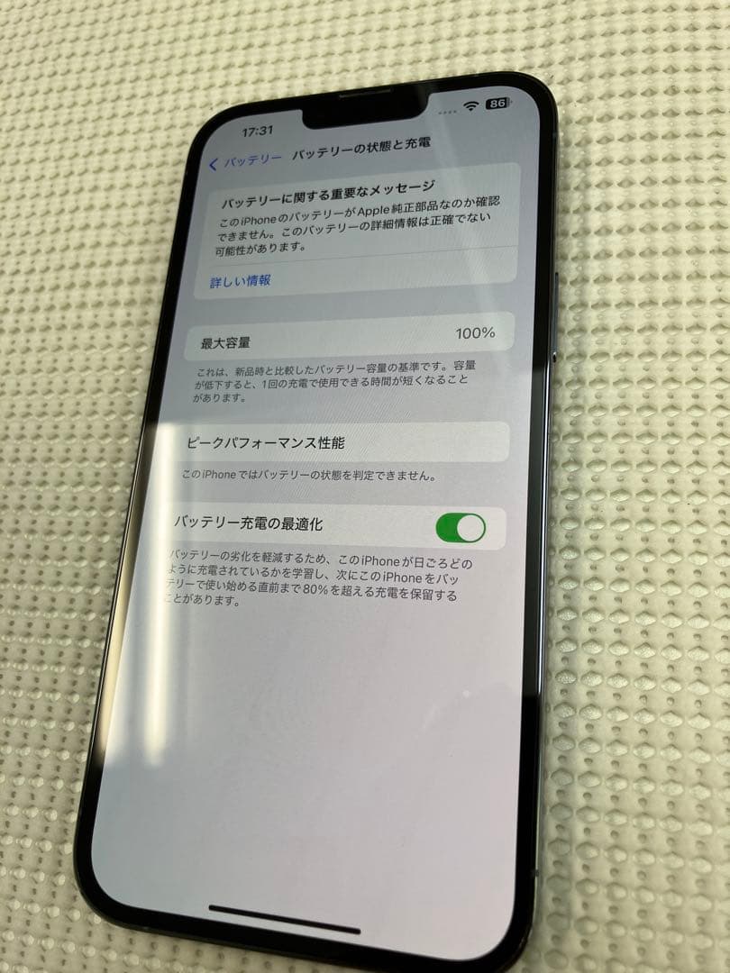 iPhone 13 Pro Max 1TB シエラブルー バッテリー互換品交換済