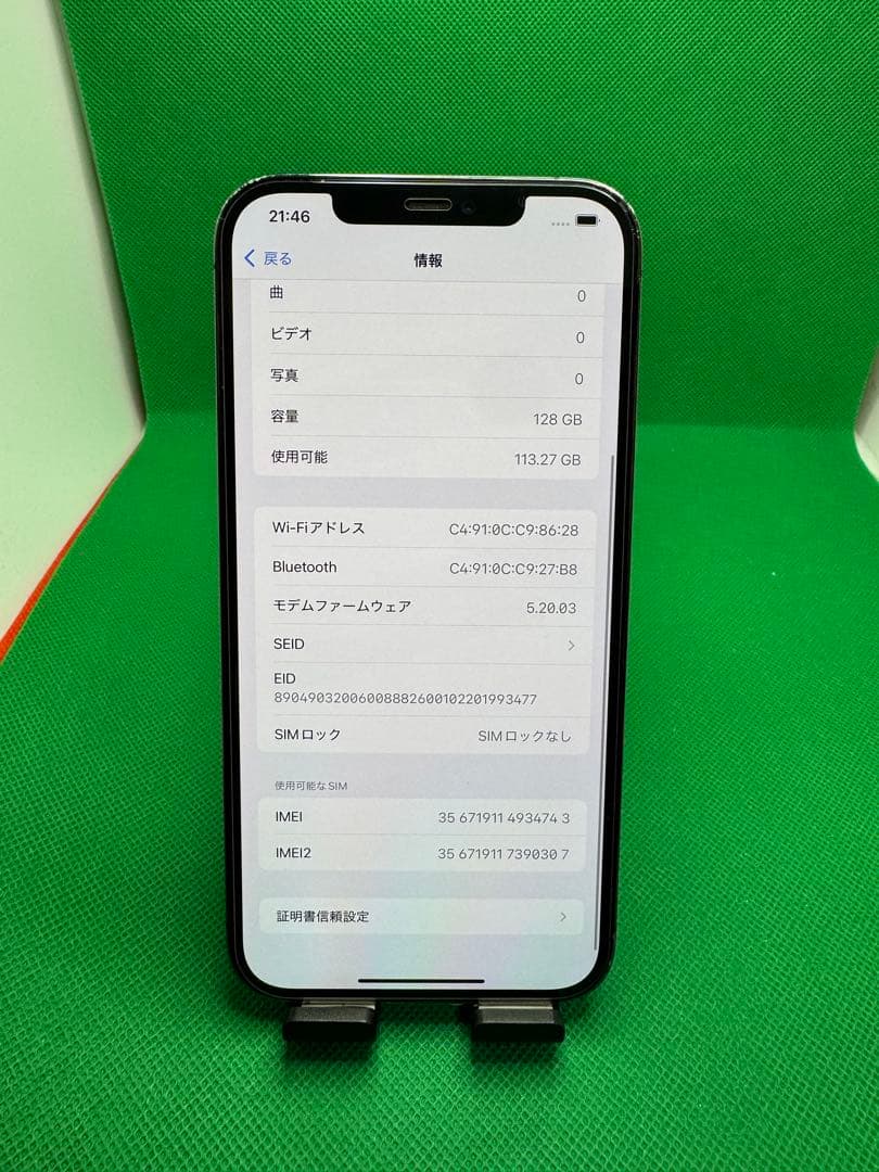 4743 IPHONE 12 PRO MAX 128GB SIM フリー