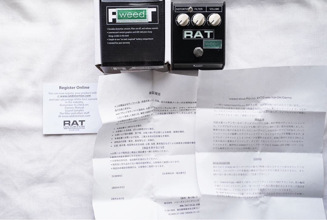 ギター weed RAT mod / 2way Germa Proco Pro-co