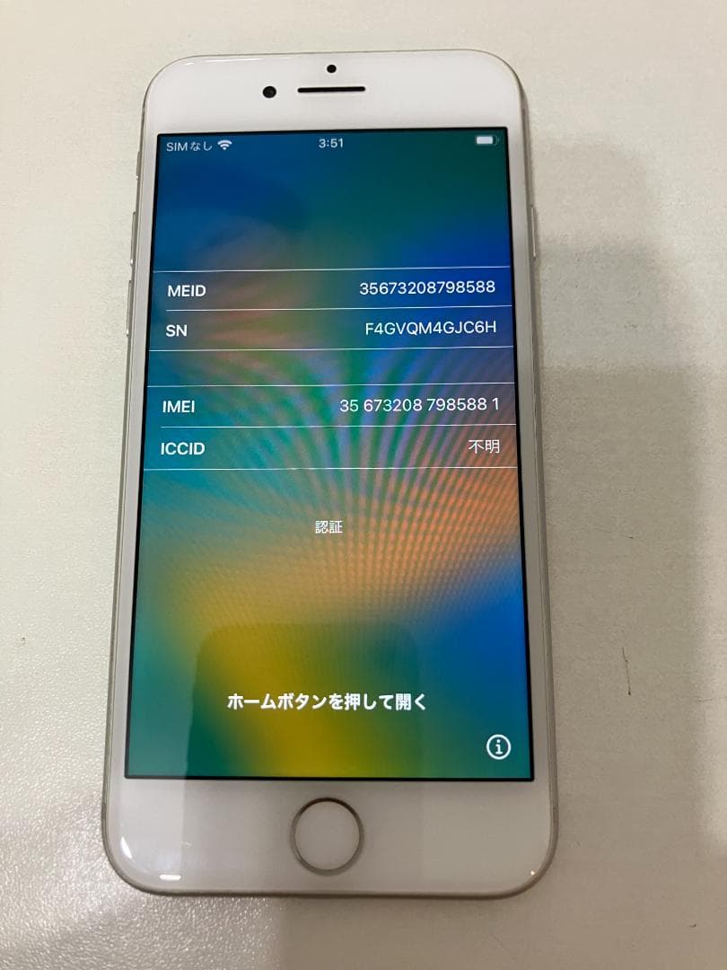 iPhone8 ホワイト 64GB SIMフリー