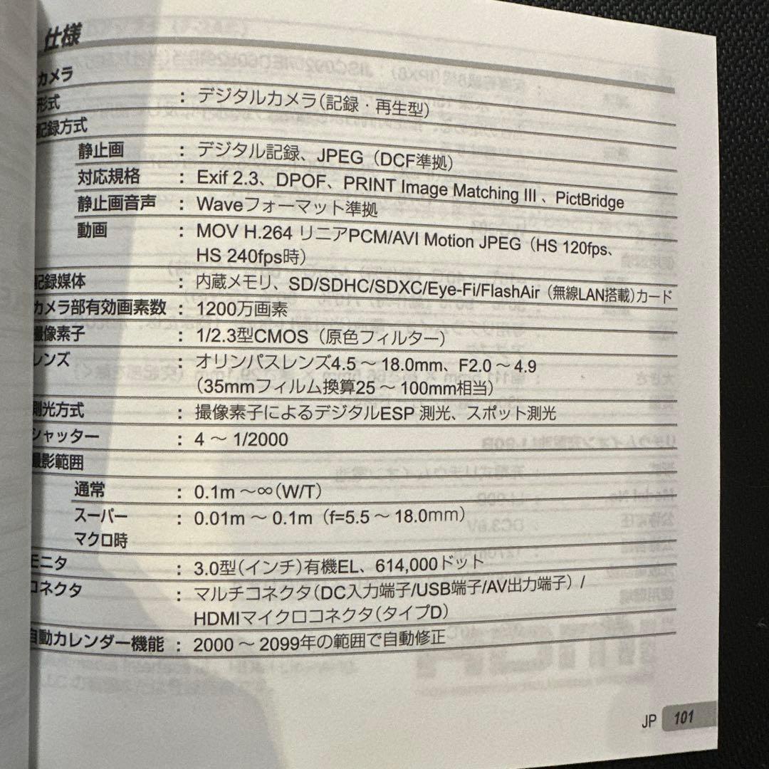 [中古]三脚SDカード付OLYMPUS TG-2Toughデジタルカメラレッド