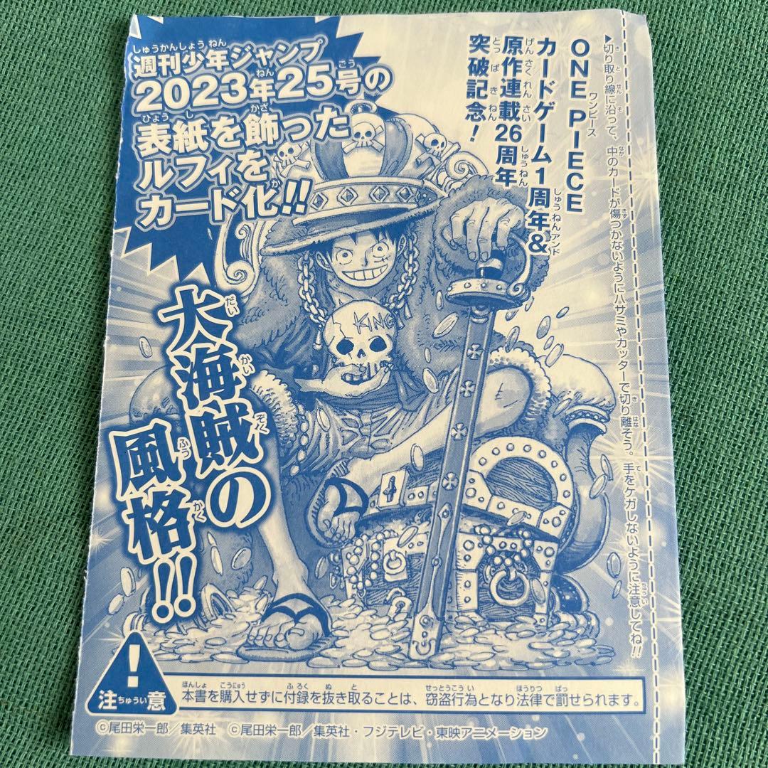 ワンピース　ルフィ　少年ジャンプ　P-033 P-043 プロモ　まとめ売り