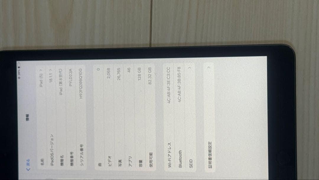 Apple iPad 第8世代　スペースグレー 128GB