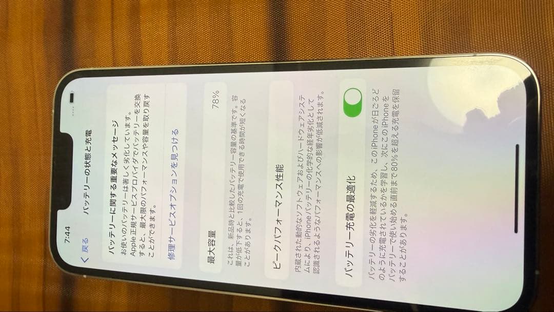 iPhone 13 Pro シルバー 本体