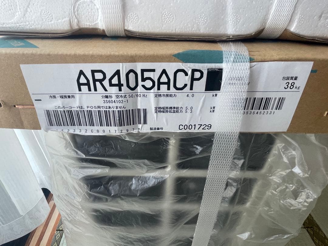 ダイキン　14畳　お掃除機能付き　2025年モデル エアコンAR405ACP