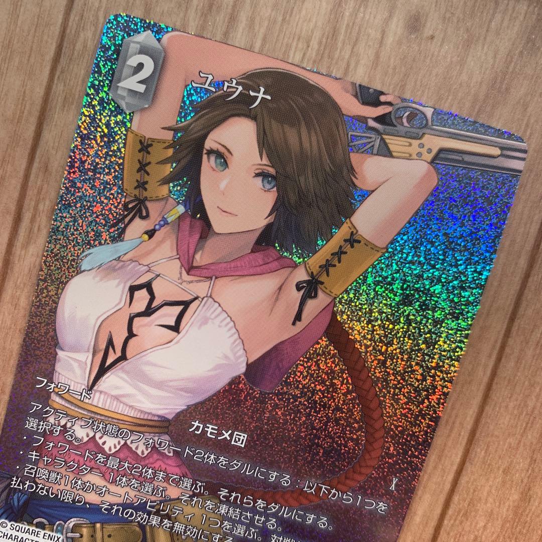 ファイナルファンタジー トレーディングカードゲーム ユウナ フルアート 星の涙