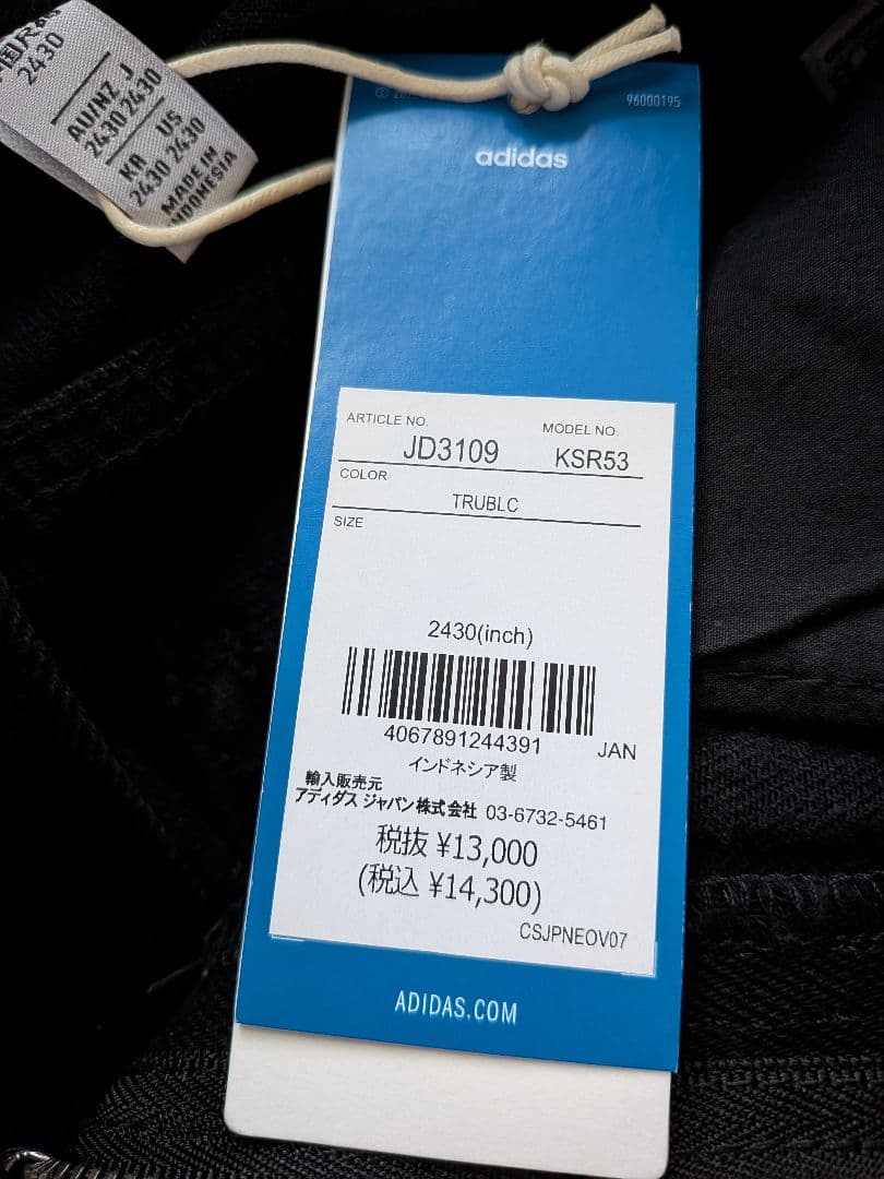 adidas　アディカラー デニム スリーストライプス トラックパンツ　24　黒