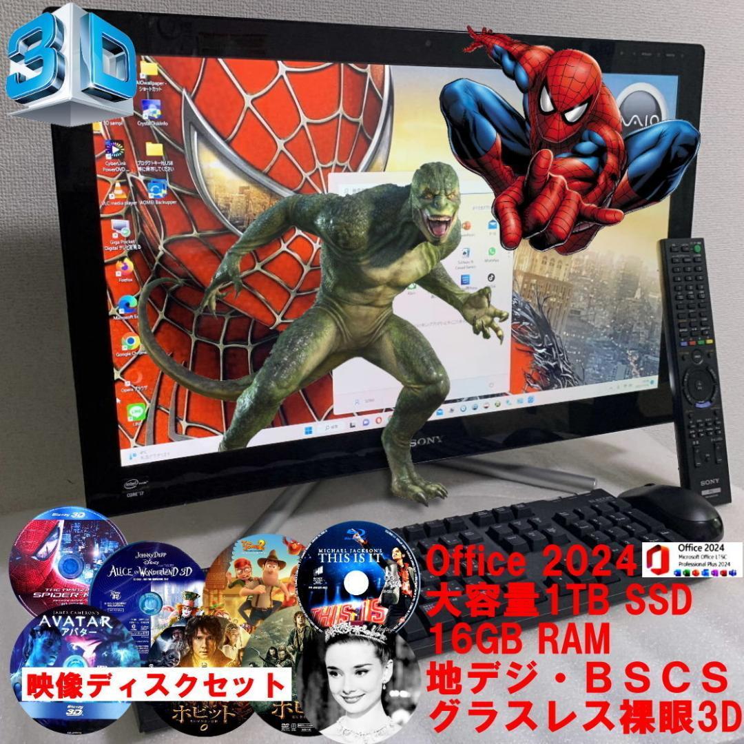 VAIO SVL24119 2T 16G 裸眼3D TV ブルーレイ BP630