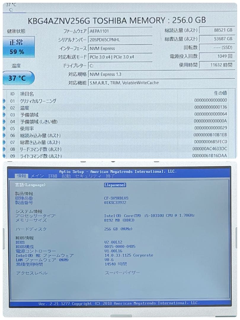 992レッツノート SV9 第10世代 8GB 256GB office2024