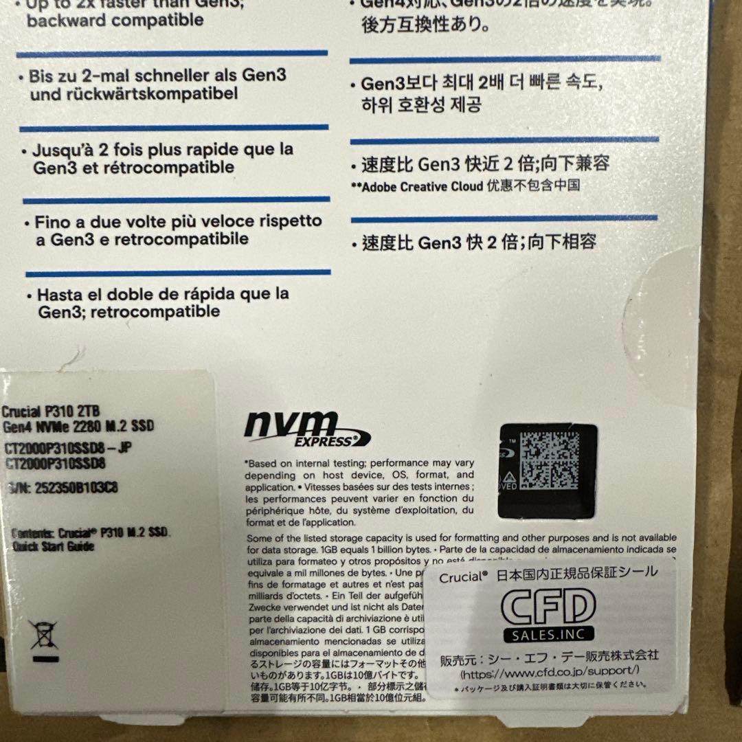 Crucial(クルーシャル) P310 2TB 3D NAND