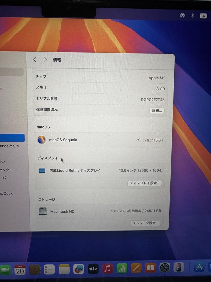 MacBook Air M2 13.6インチ 2023 シルバー