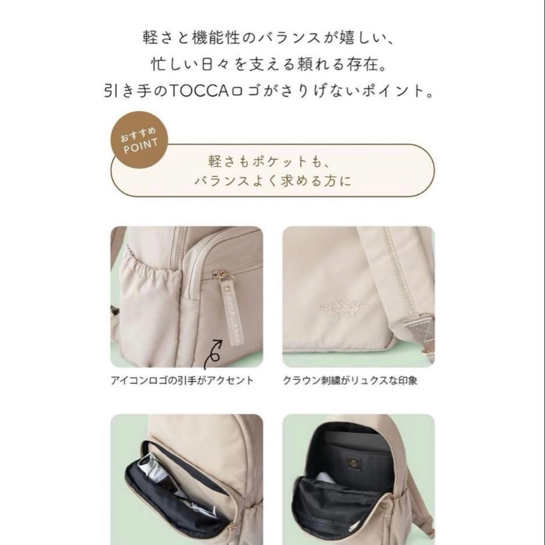 チ*プ様 トッカ　TOCCA CAROVANA BACKPACK 10ポケットバ