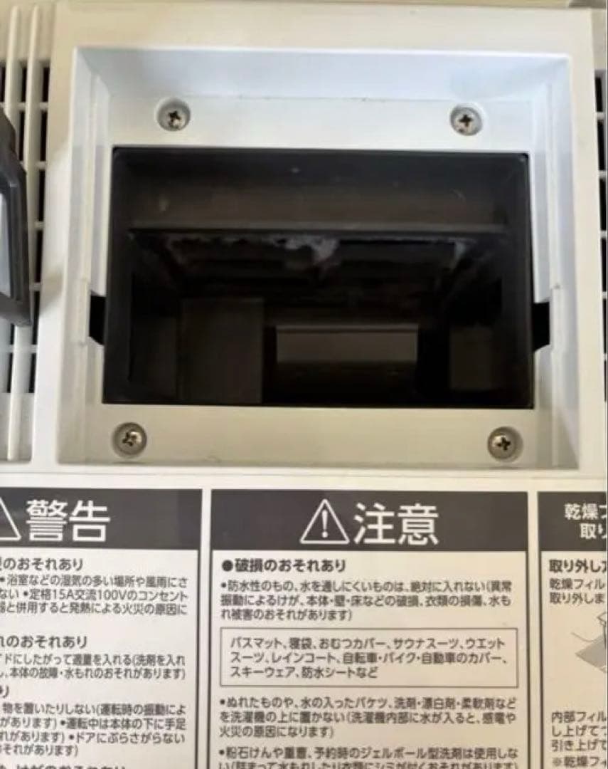 (北原) ドラム式洗濯機 本体 ホワイト