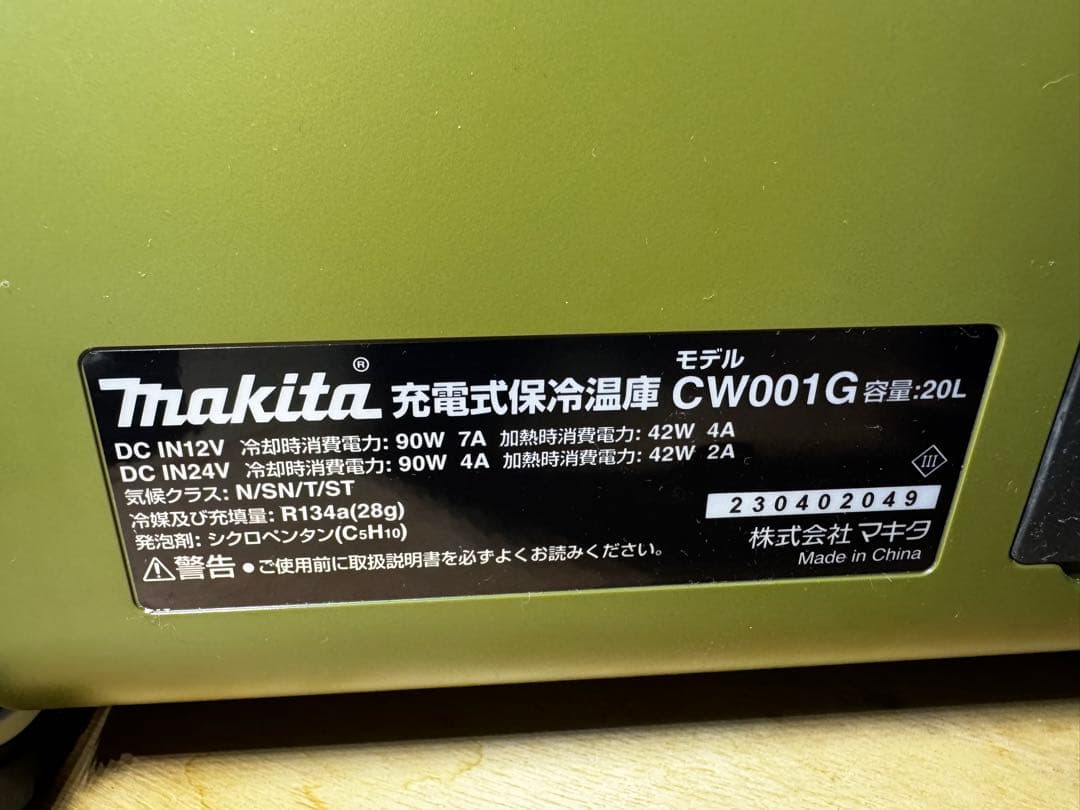 マキタ 冷蔵庫 充電式保冷温庫 CW001GZO 18V 40Vmax