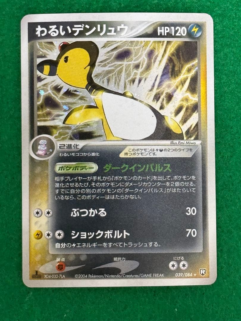 ポケモンカード　9枚セット