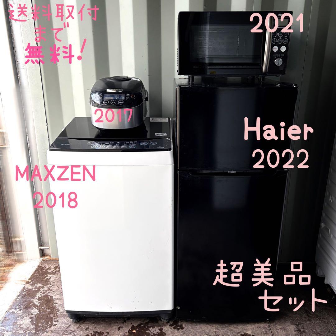 運搬取付無料！新生活応援ブラック系純正メーカー家電4点セット！完動超美品！
