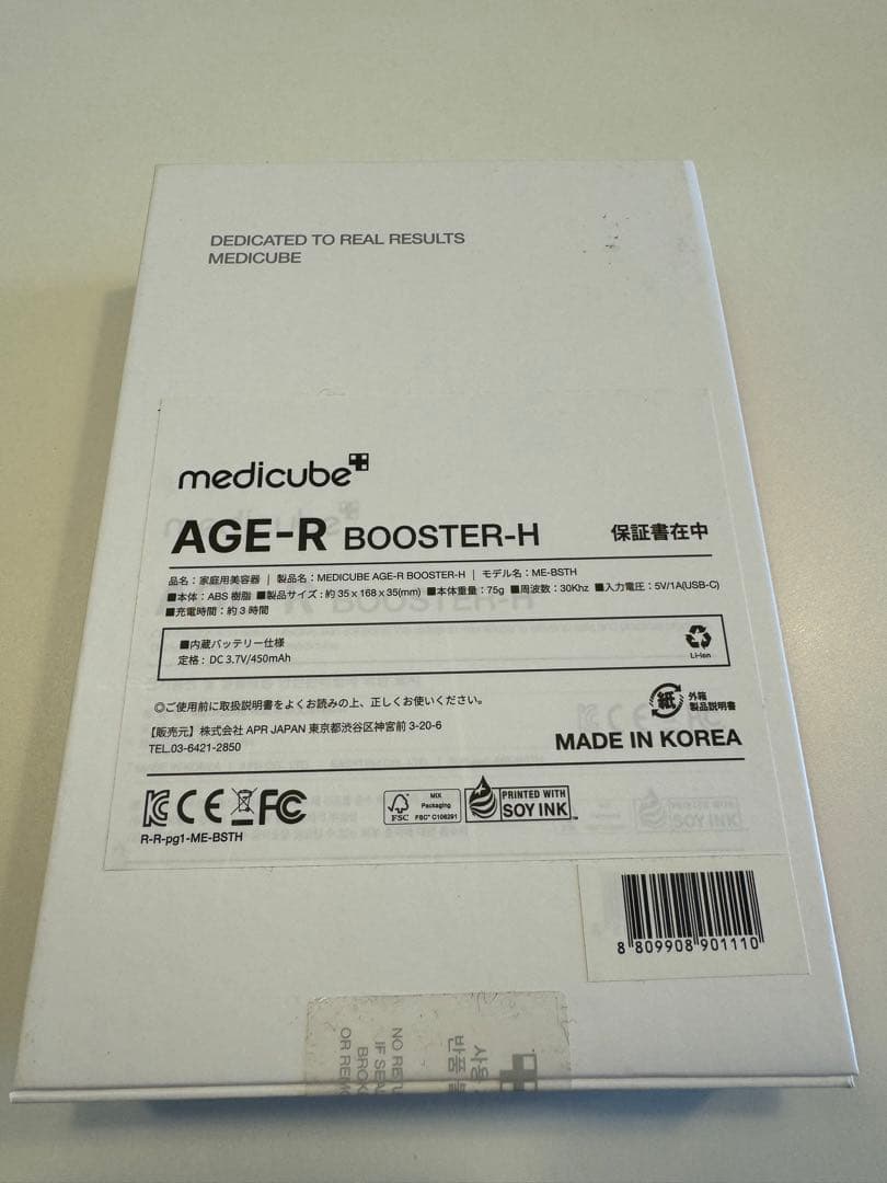 medicube スキンブースターショット