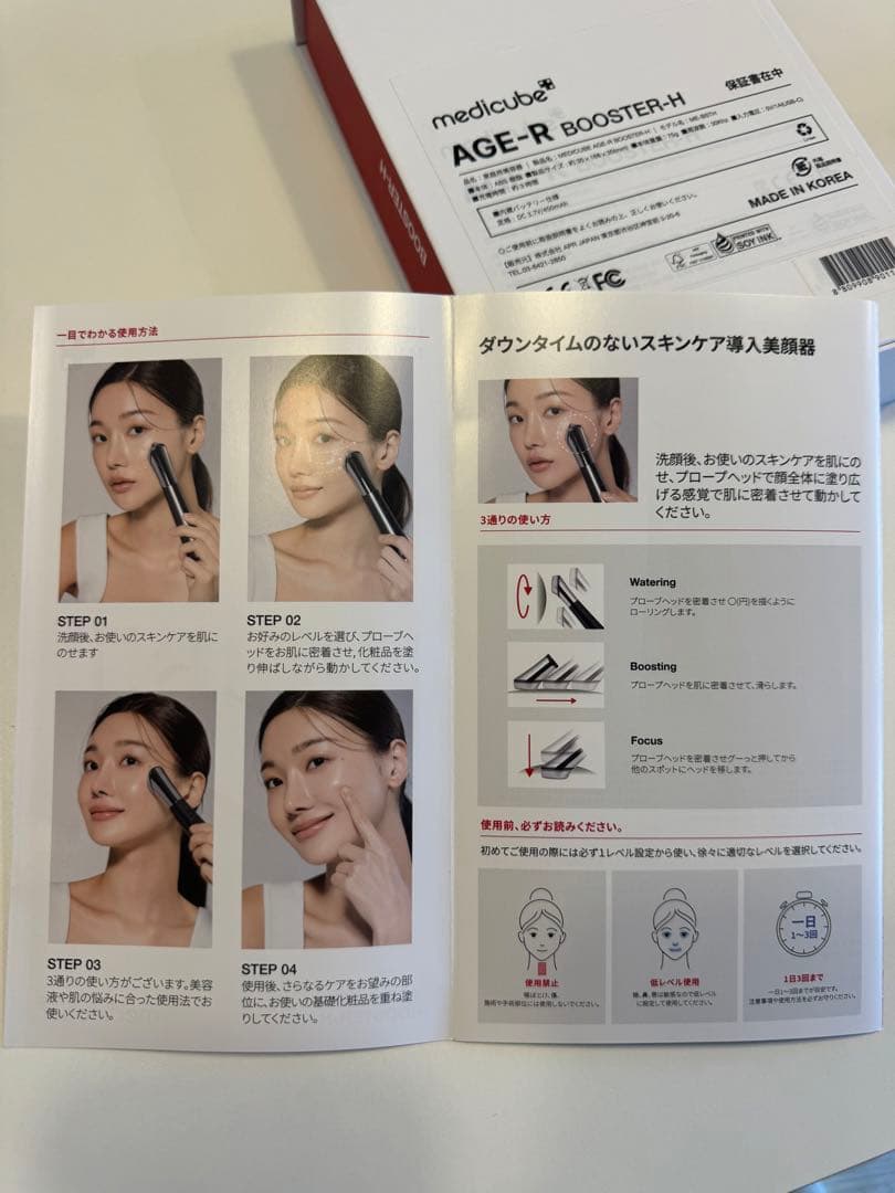 medicube スキンブースターショット