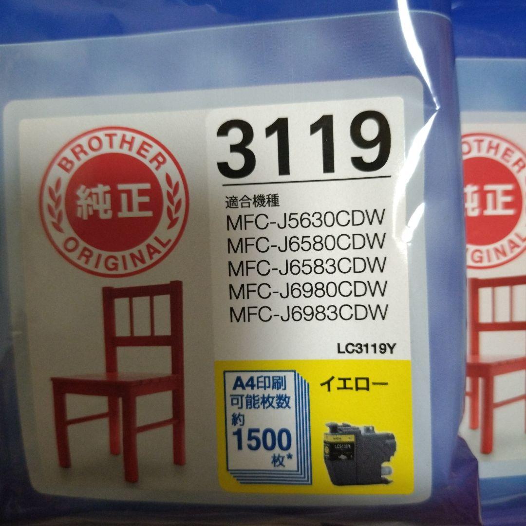 Brother 3119 インクカートリッジ ブラック マゼンタ