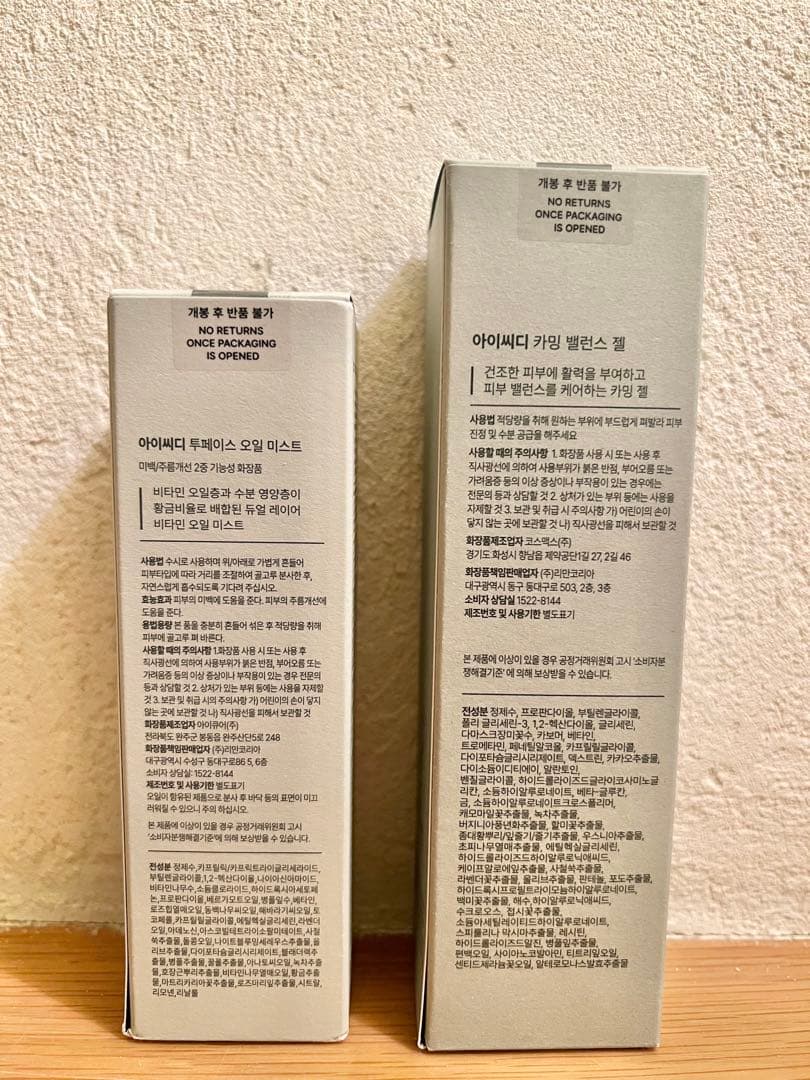 正規品インセルダム　ブースター、セラム、クリーム、オイルミスト、カーミングジェル