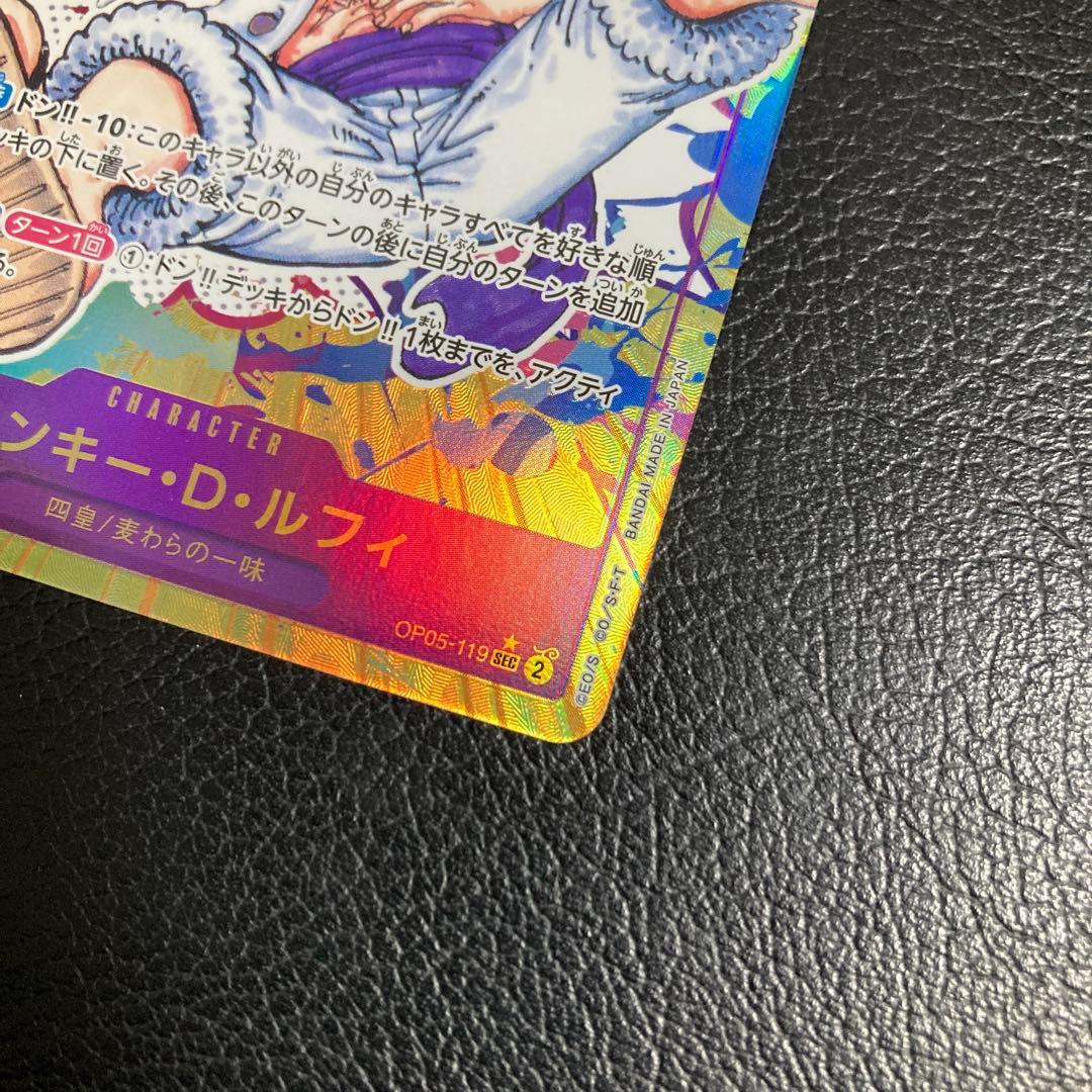 ワンピースカード ルフィSECパラレル