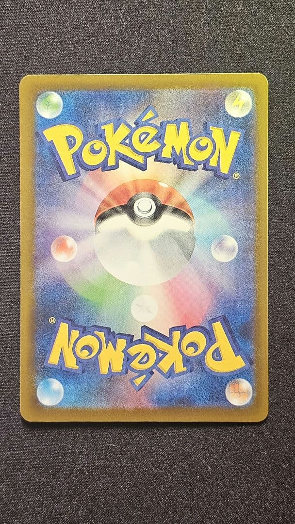 ピカチュウex SAR [M2a 234/193](「MEGAドリームex」)