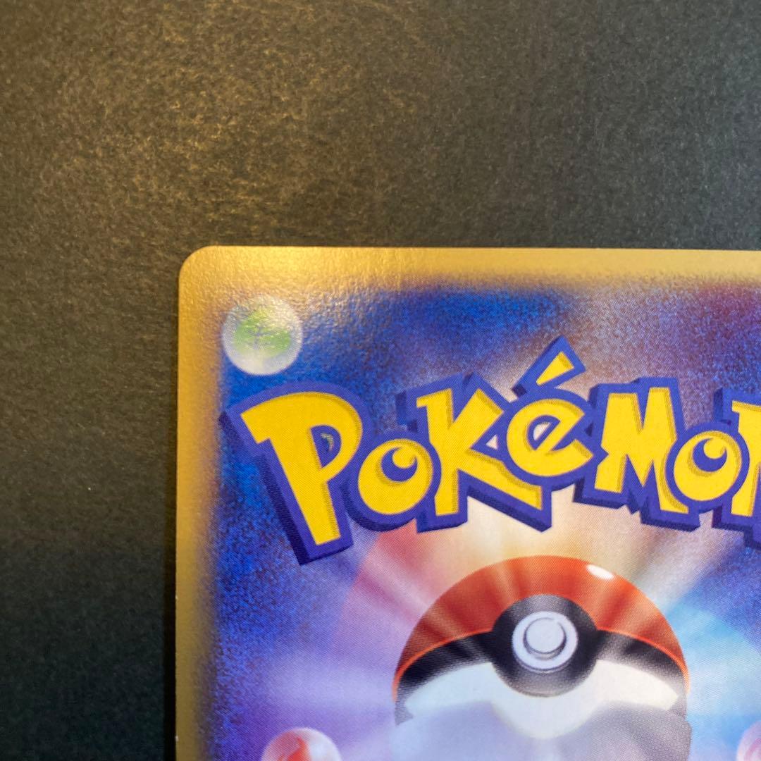 ポケモンカード e ハガネール アンリミ　★ 073/087