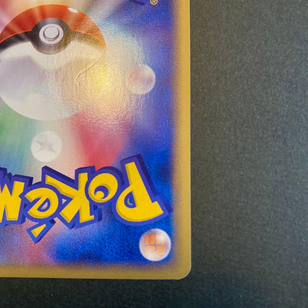 ポケモンカード e ハガネール アンリミ　★ 073/087