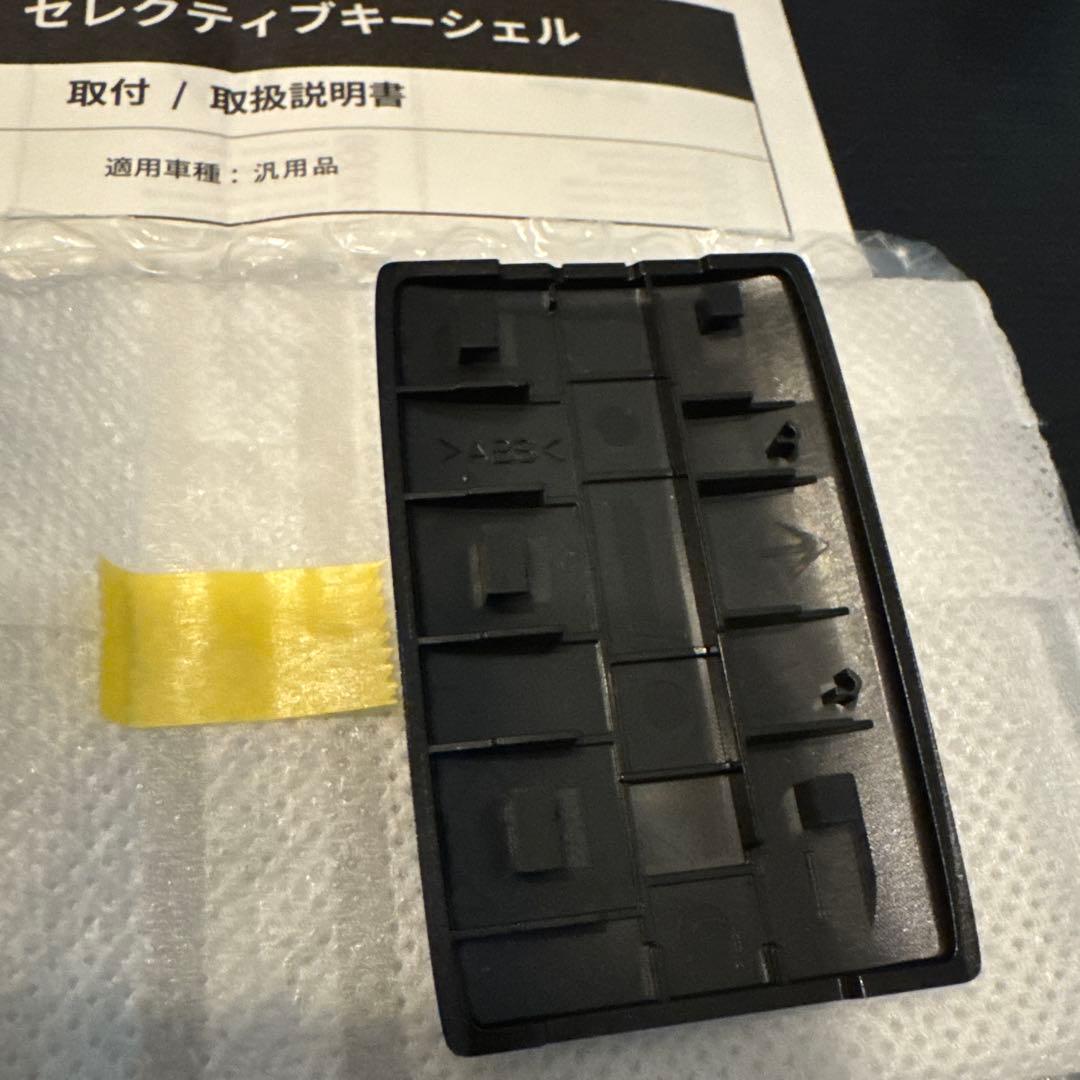 Mazda セレクティブキーシェル ジェットブラックマイカ