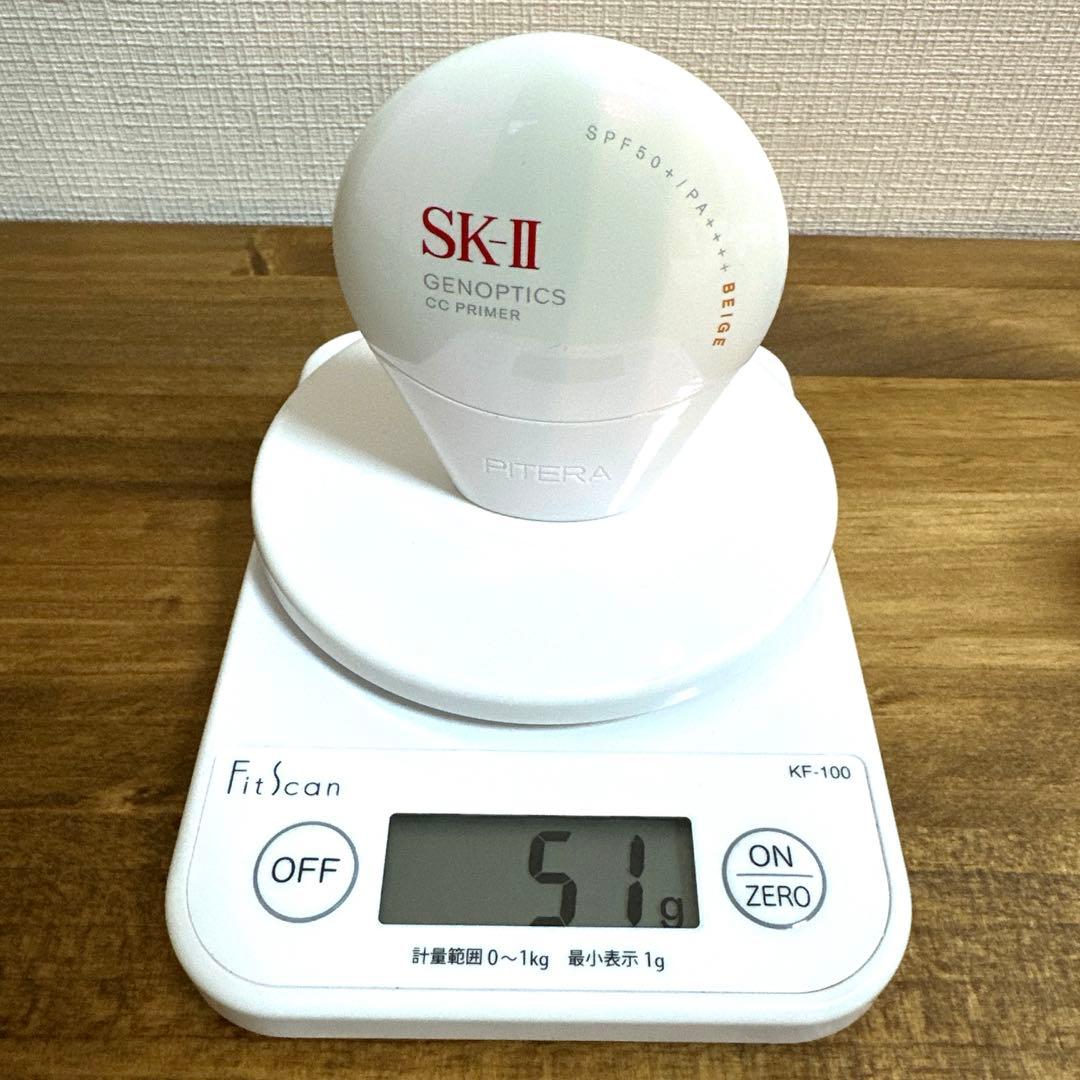 SK-II ジュノプティクス CCプライマー ナチュラルベージュ 日焼け止め