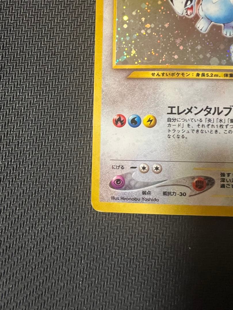 【旧裏】ルギア 拡張パック第1弾 金、銀、新世界へ…