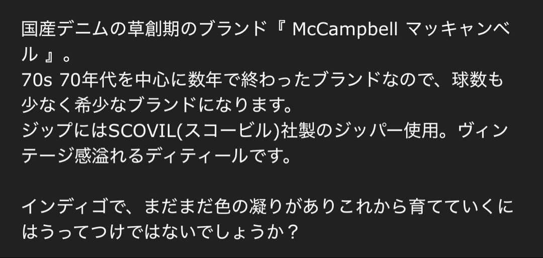 イチロー⭐️７０ｓ　レアブランド⭐️McCampbell オーバーオール　Ｌ