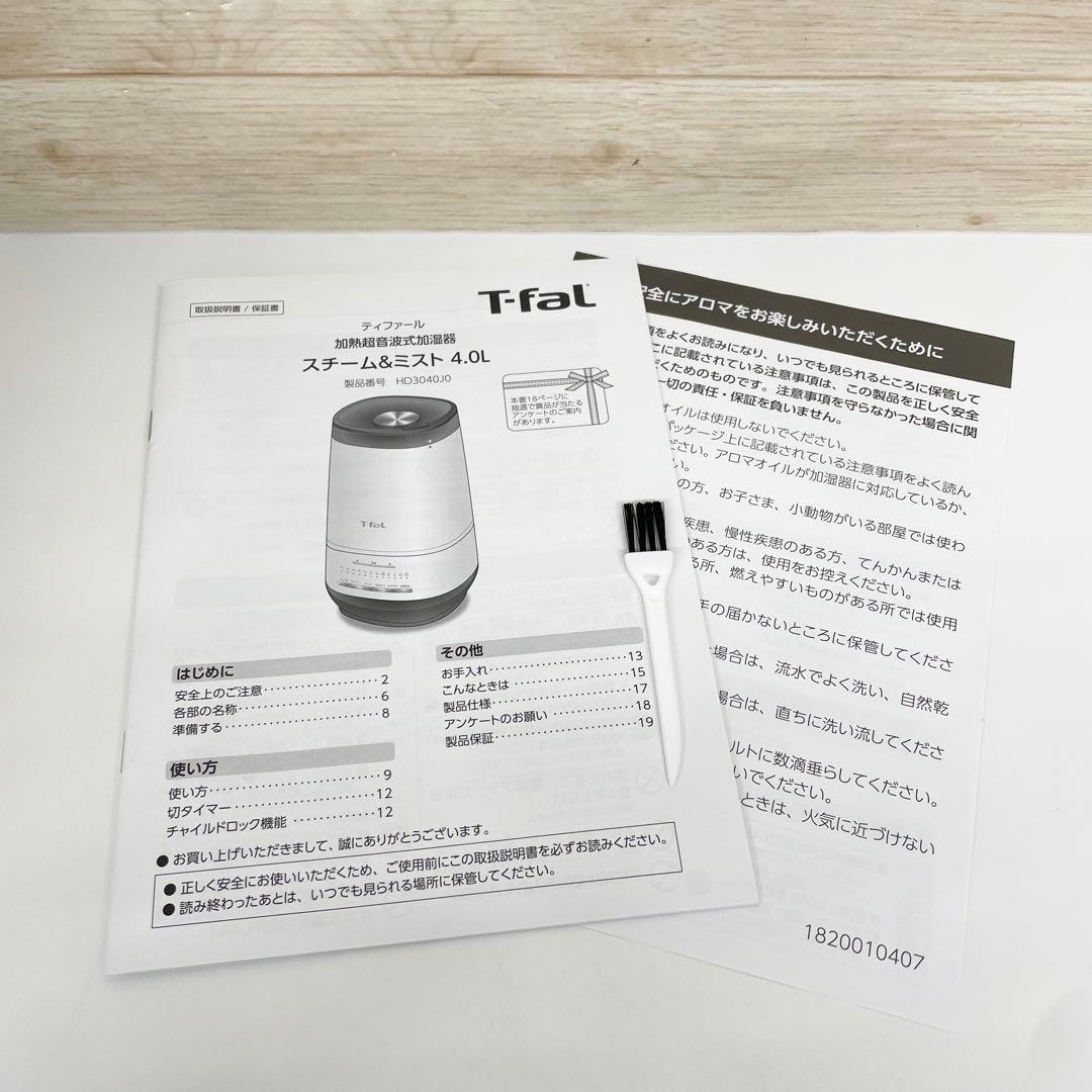 T-fal 加熱超音波式加湿器 スチームアンドミスト 4L ホワイト