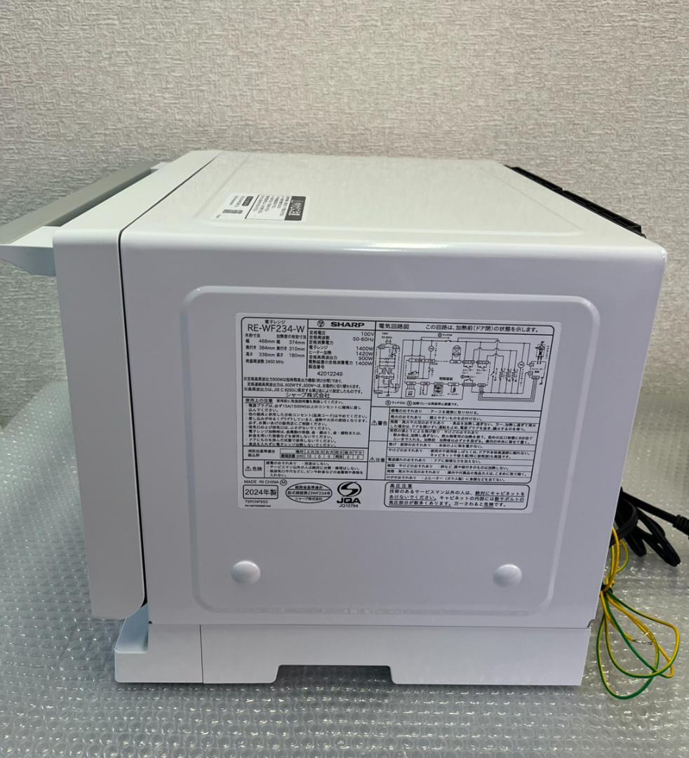 シャープ オーブンレンジ RE-WF234-W ホワイト 23L 2024年製