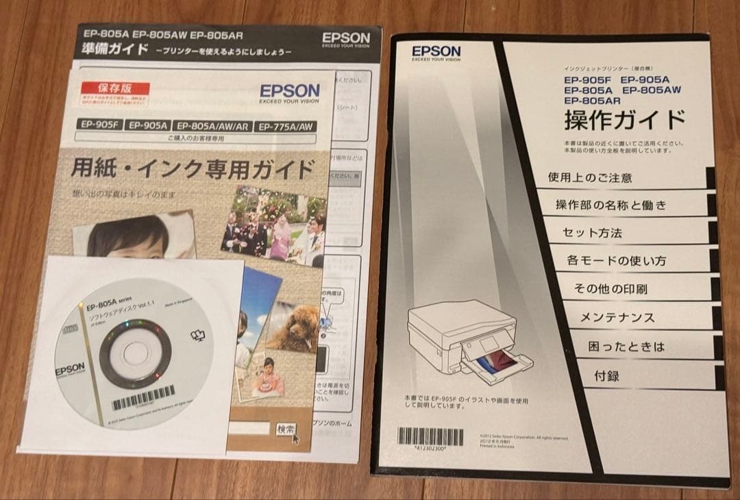 （ジャンク品）エプソン EPSON プリンター EP-805AW 純正インク付き