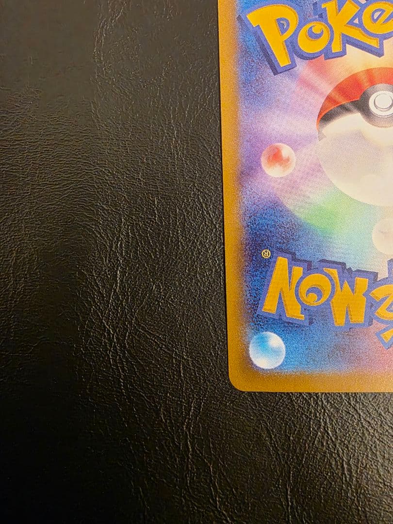 プテラV SA S11ロストアビス 106/100