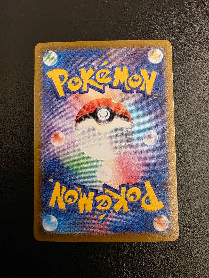 プテラV SA S11ロストアビス 106/100