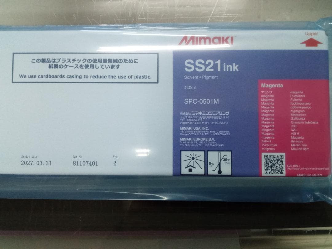 【正規品・未使用】MimakiSS21インク4色＋メンテナンス液14セット