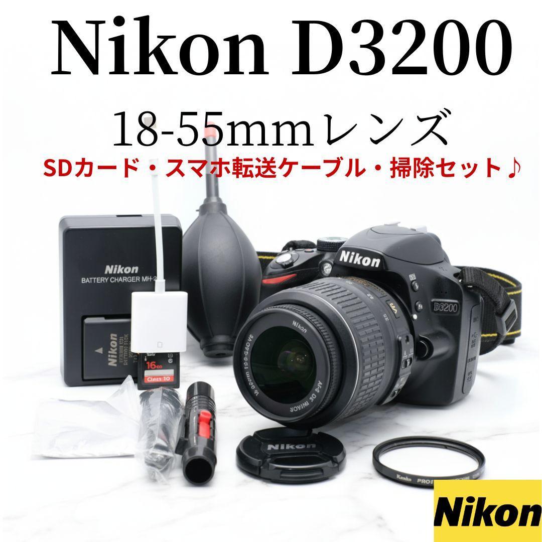 ❤️美品　Nikon D3200 18-55mm レンズ 初心者セット 一眼レフ