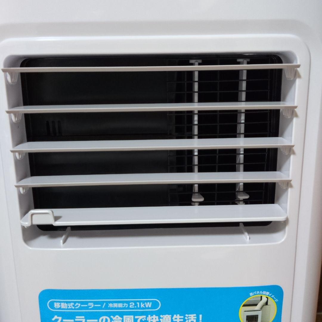 KODEN 移動式クーラー KEP211R