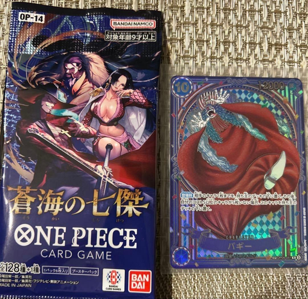 バギー　銀　蒼海の七傑