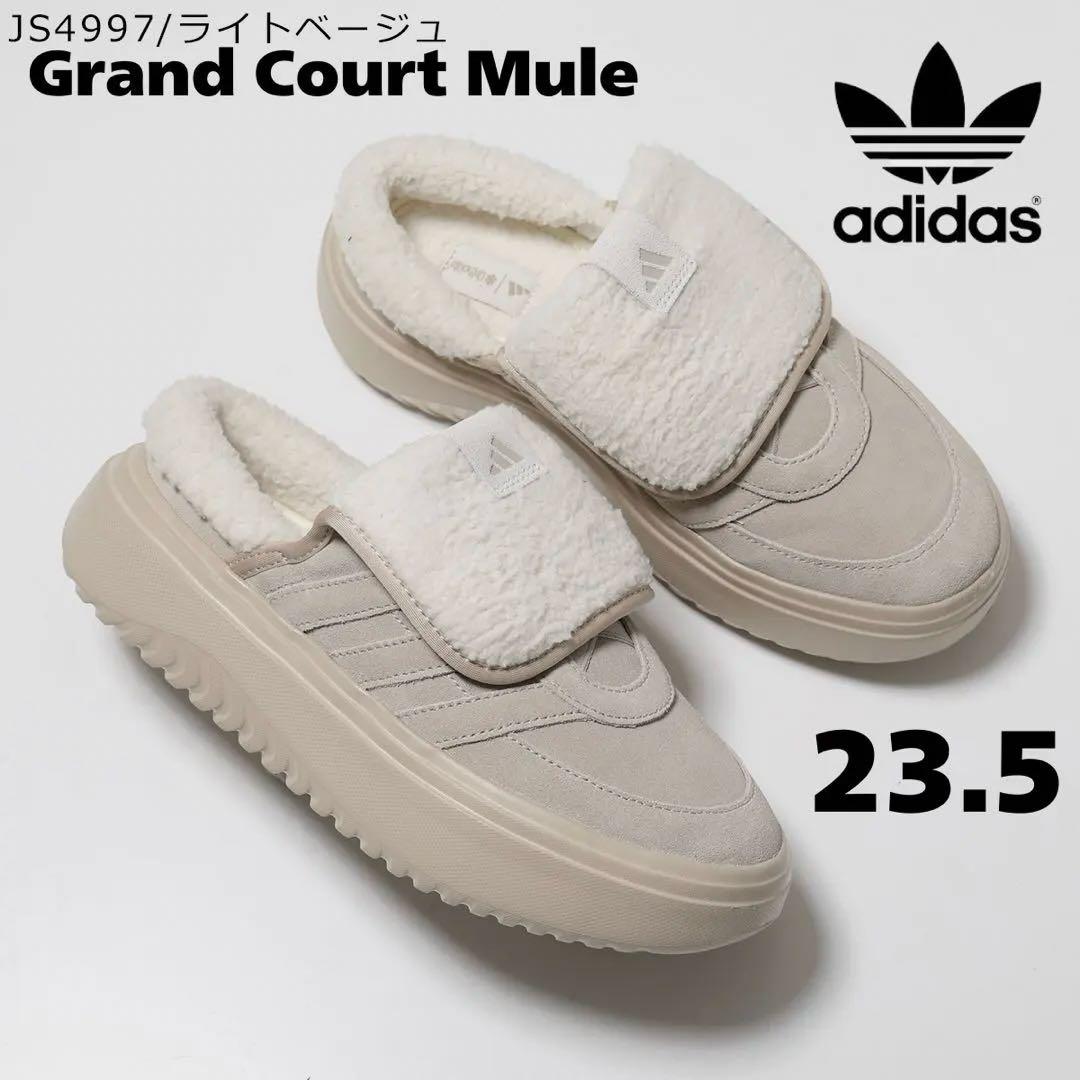 セール✨新品 adidas グランドコートミュール 23.5 ベージュ