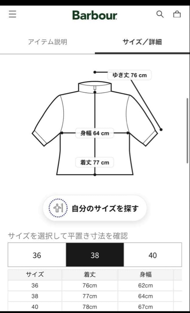 BARBOUR バブアー 【BEDALE ビデイル】中綿ジャケット ピーチスキン