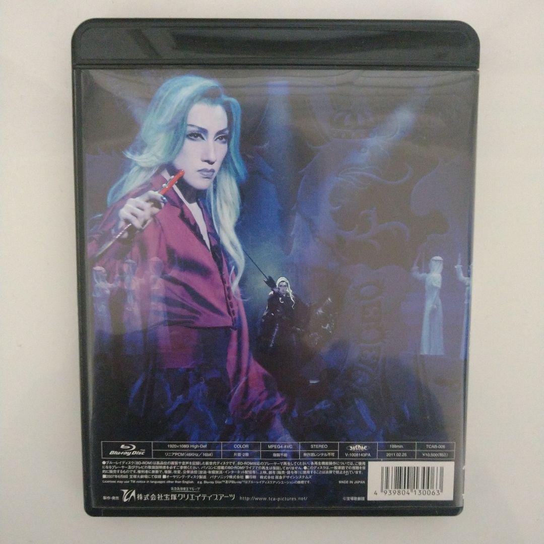 『雪組 宝塚大劇場公演 エリザベート』Blu-ray 2007年版　水夏希