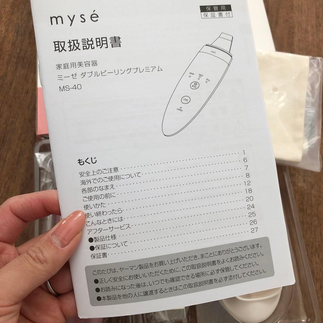 ボディ・フェイスケア MS-40P1