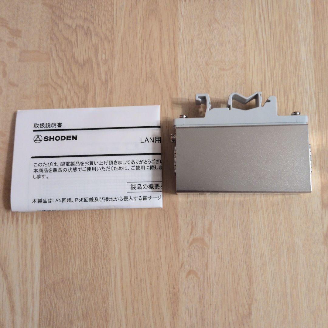 LAN用SPD　LM-PC5E SHODEN