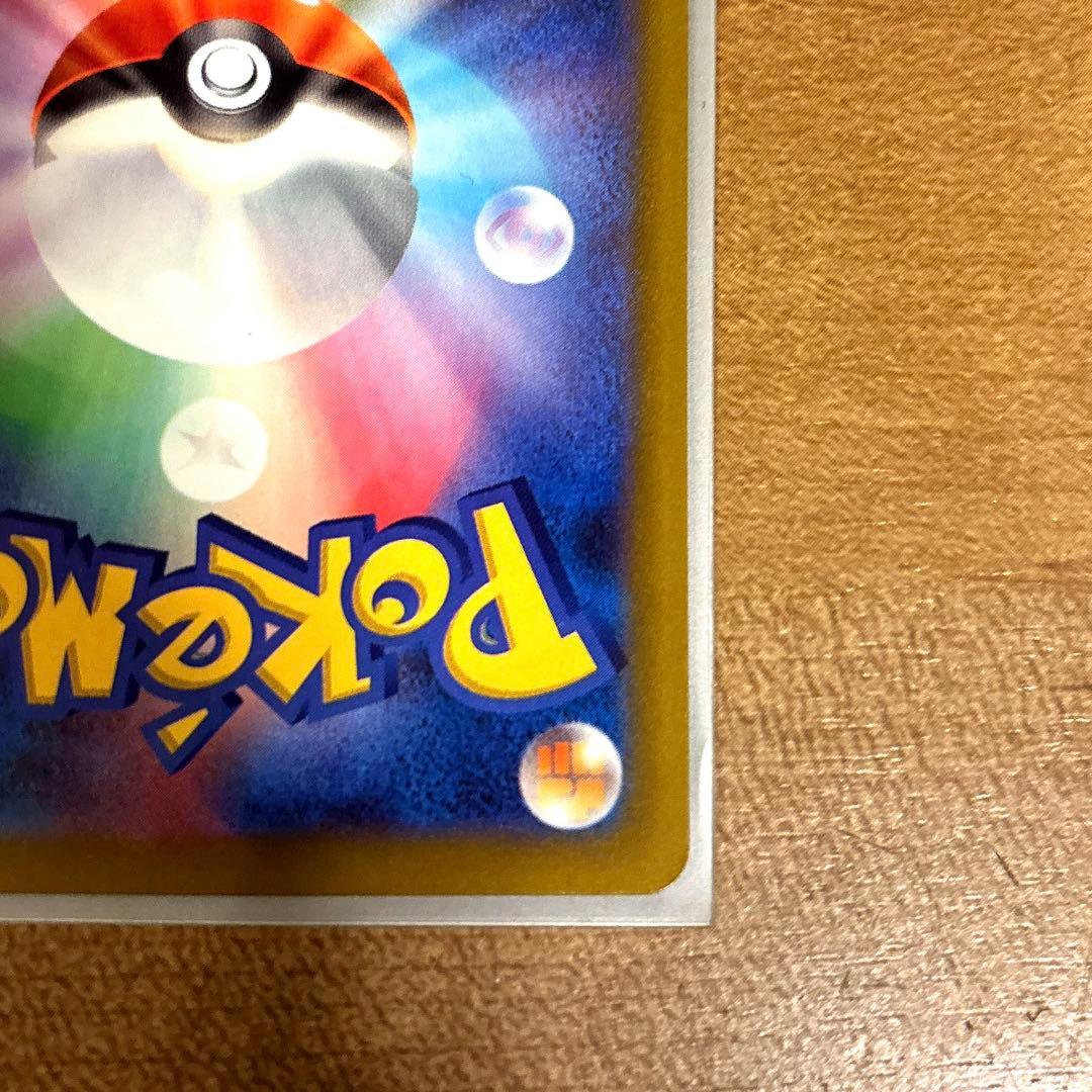 ポケカ　メガカイリューex SAR メガカイリューex MA