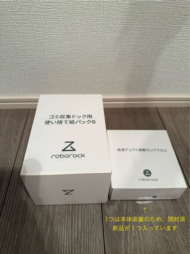 Roborock ロボット掃除機 S8 Pro Ultra